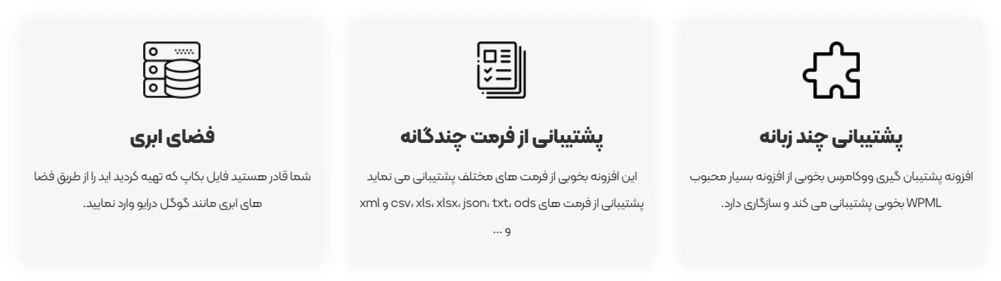 افزونه درون ریزی و برون ریزی ووکامرس