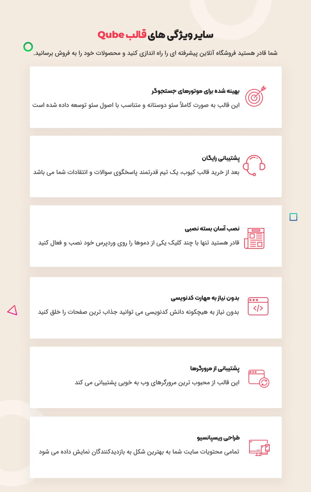 قالب Qube