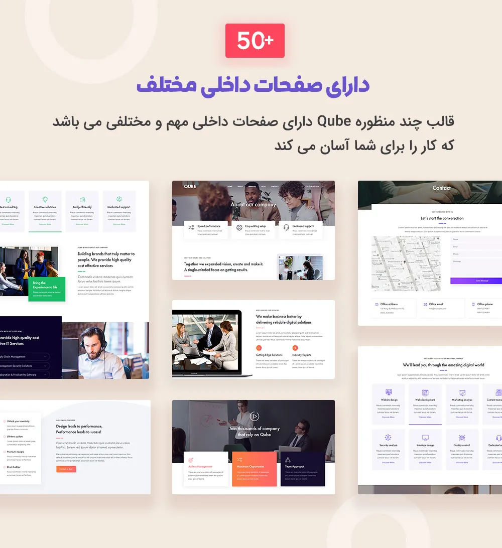قالب وردپرس چندمنظوره کیوب