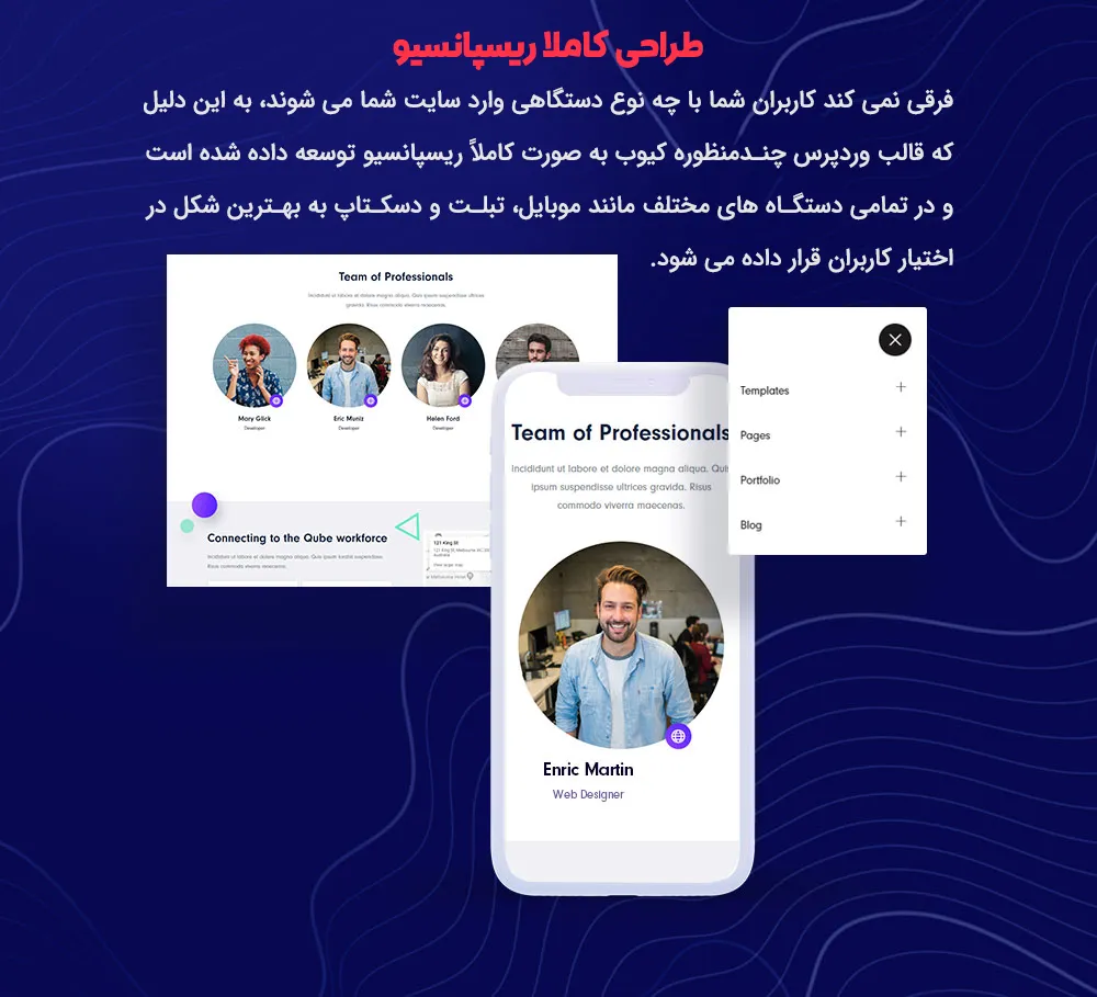 قالب وردپرس کیوب