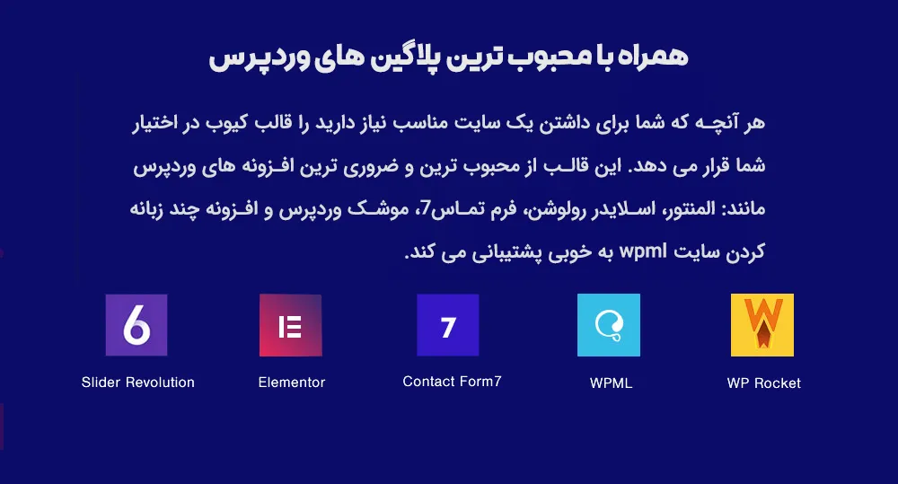 قالب وردپرس چندمنظوره کیوب