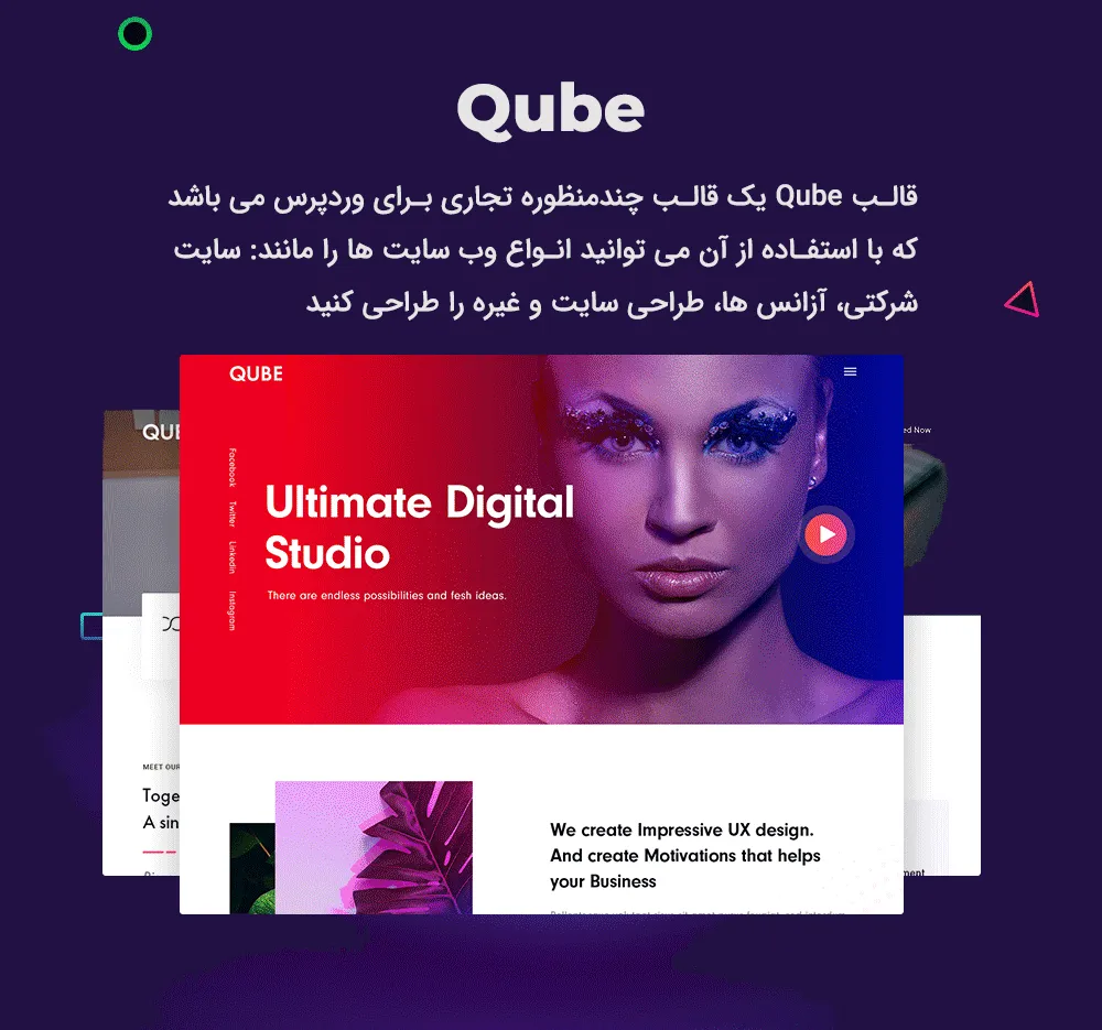 قالب Qube