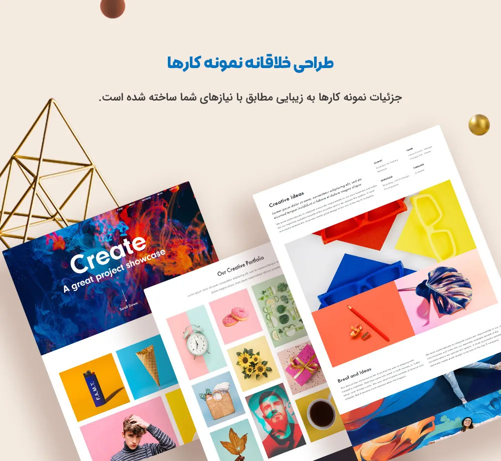 قالب چند منظوره Qube
