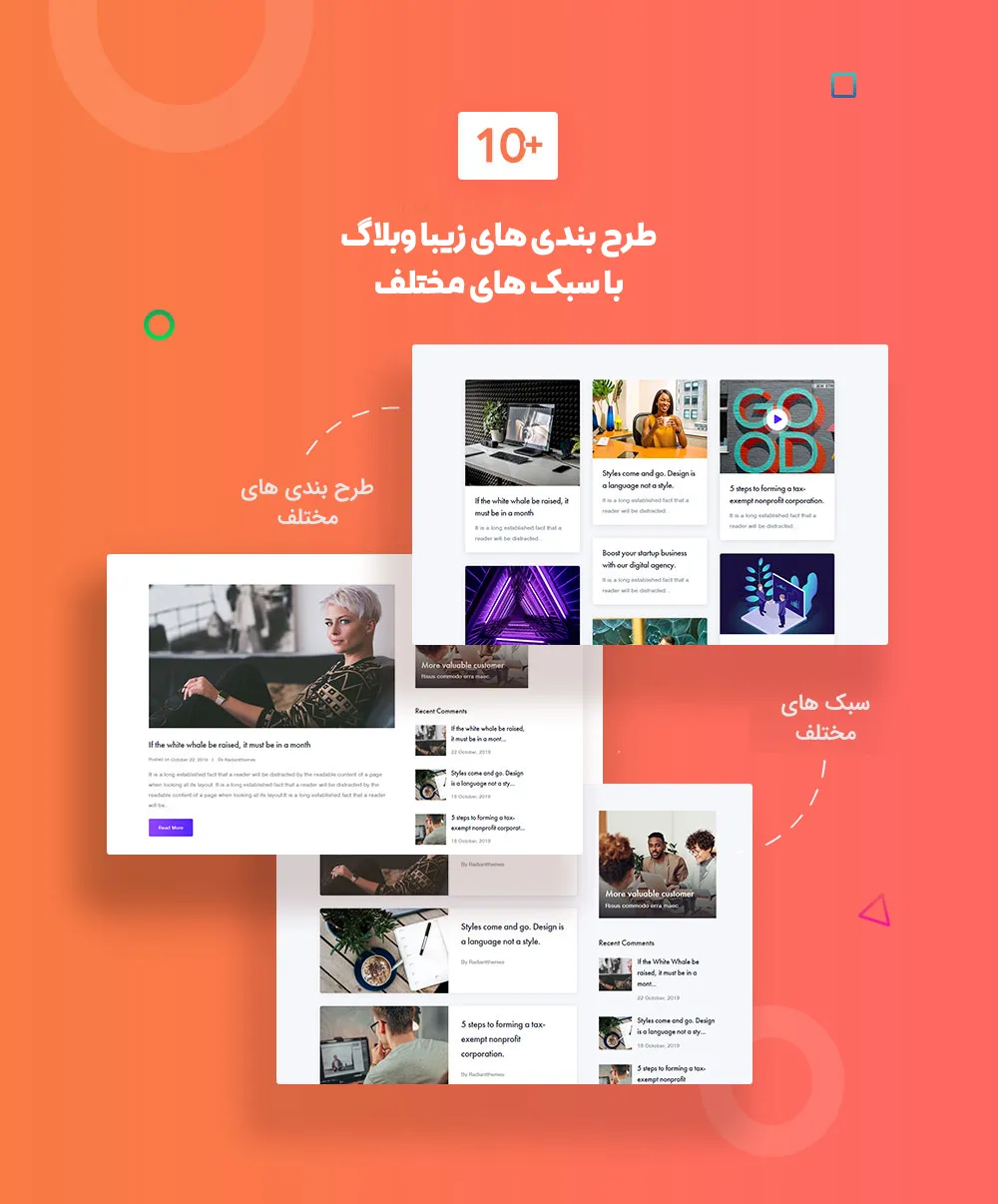 قالب چند منظوره Qube