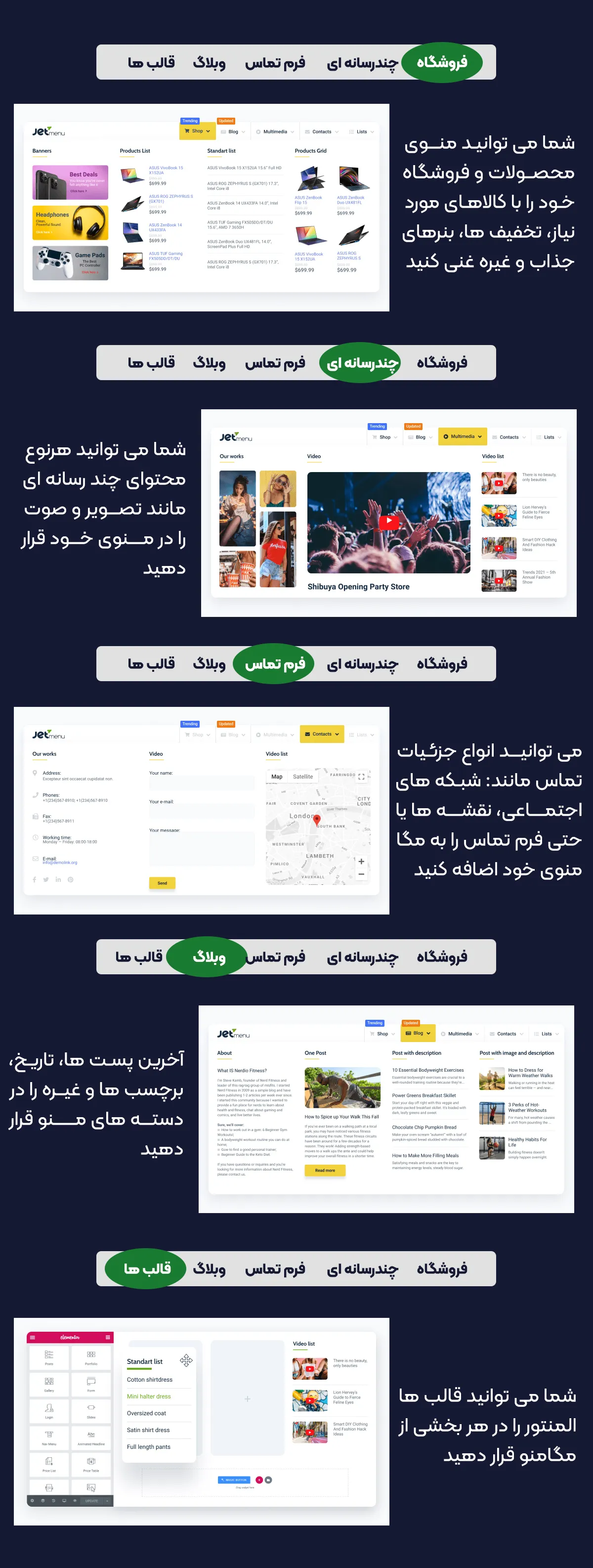 افزونه Jet menu
