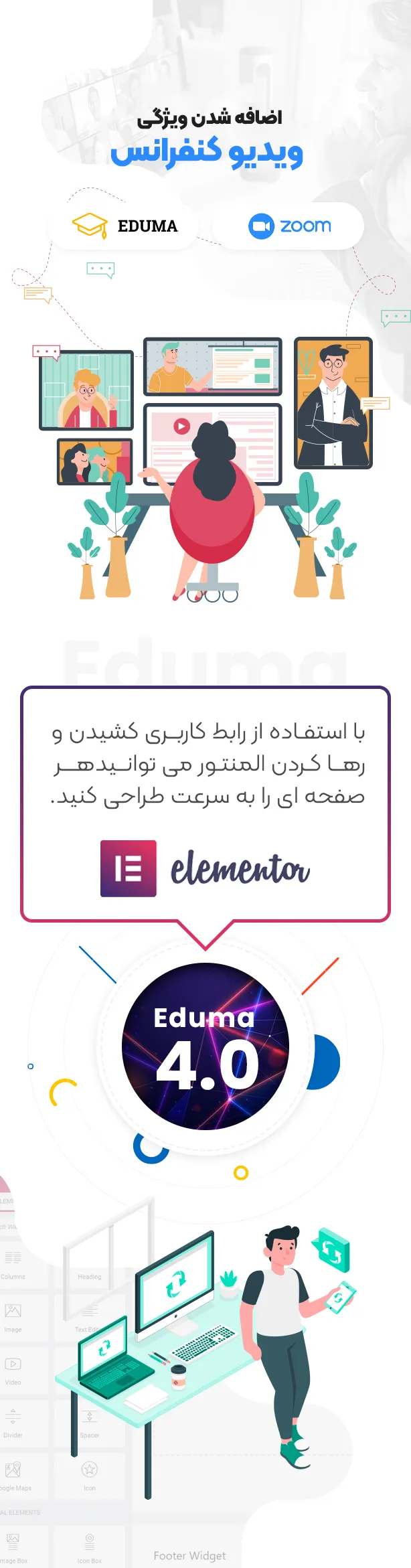 قالب آموزش آنلاین حرفه ای ادوما 