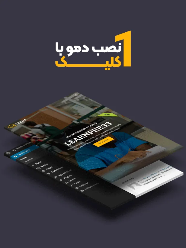 قالب Eduma 