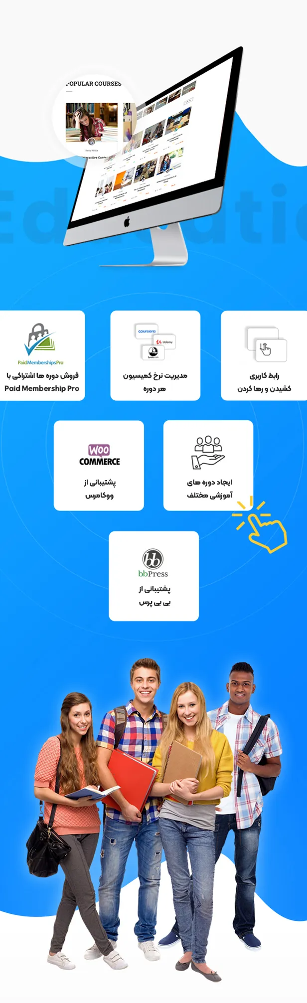 قالب آموزش آنلاین اجوما 