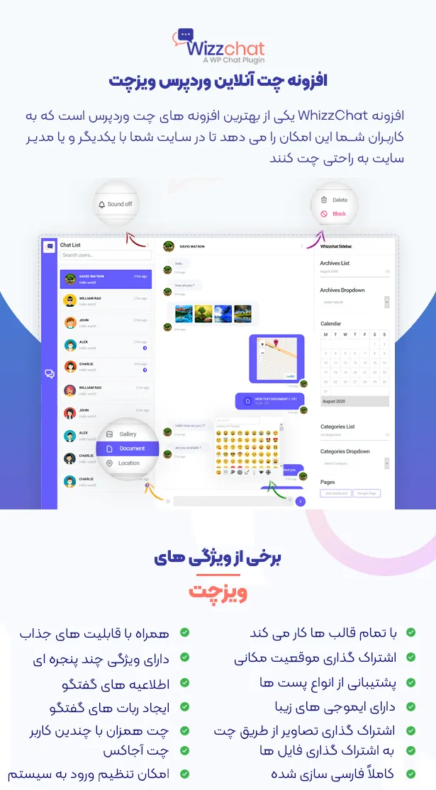 افزونه WhizzChat 