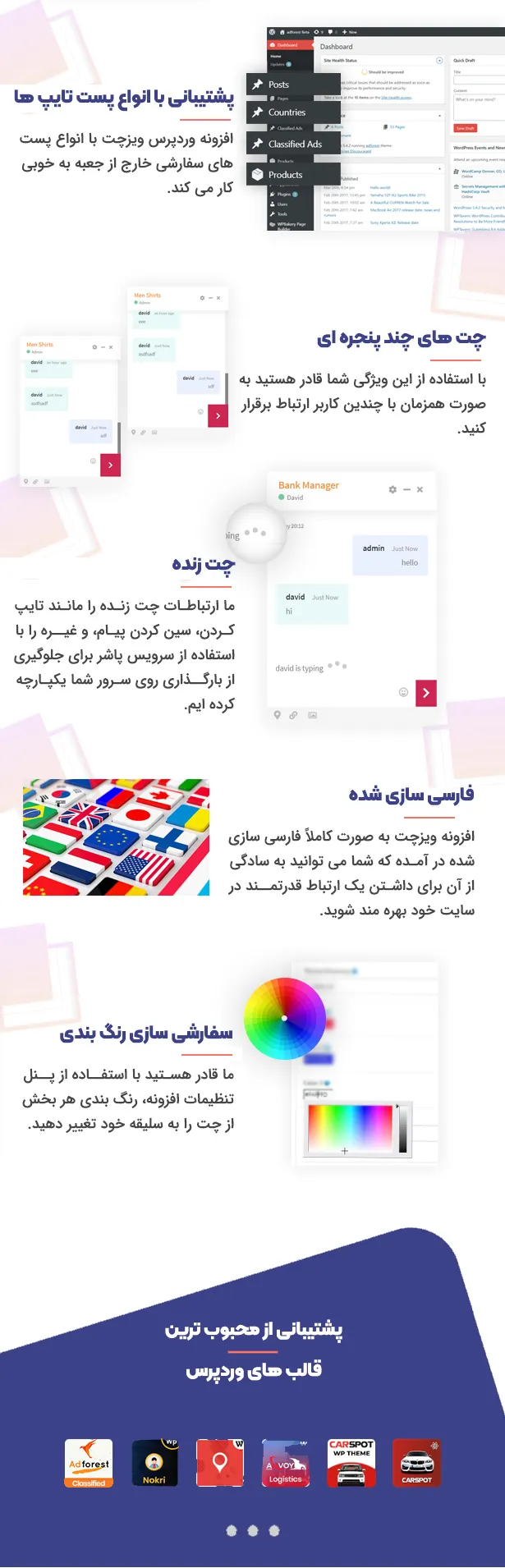 افزونه WhizzChat 