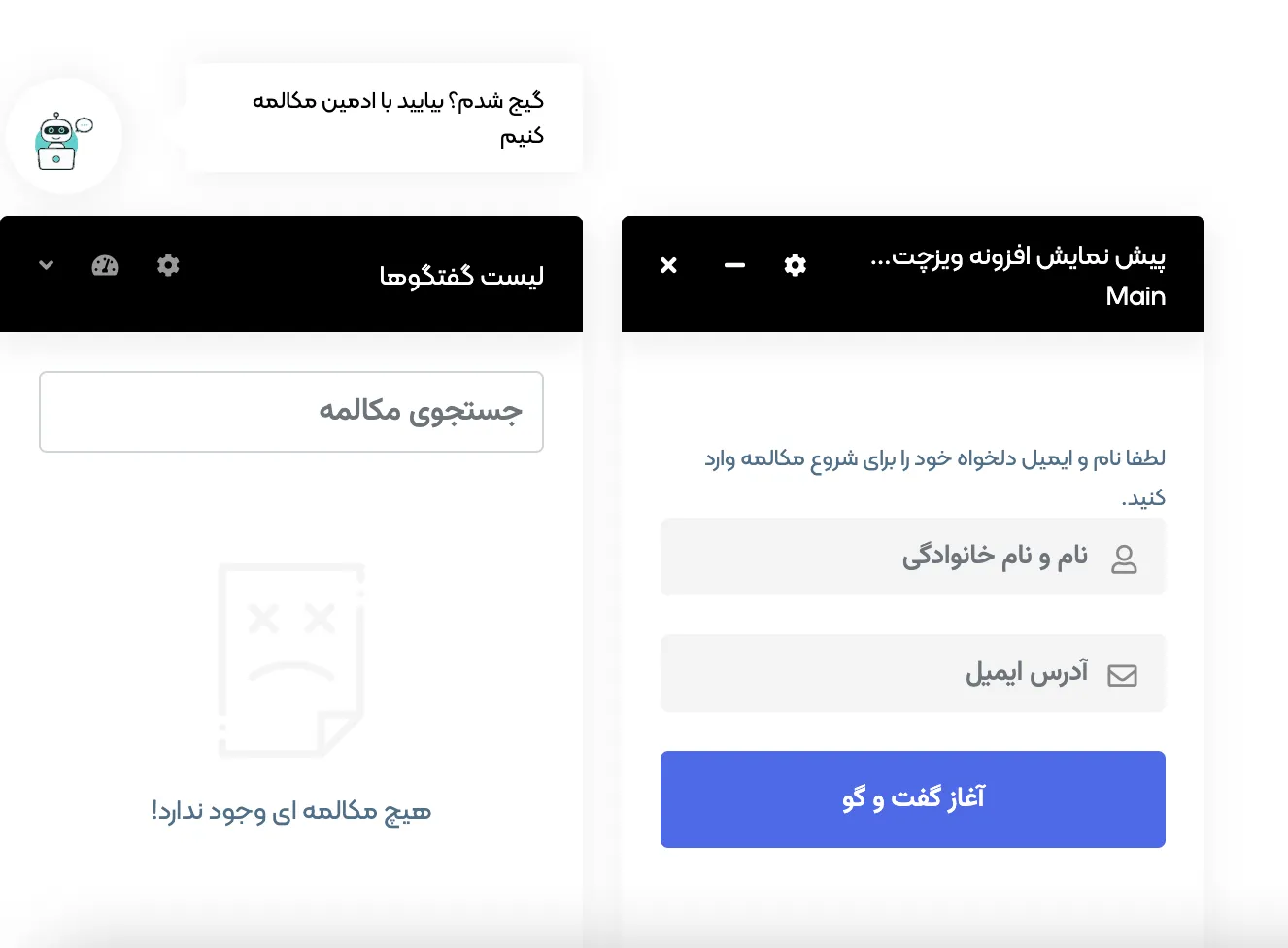  افزونه چت کاربران وردپرس WhizzChat