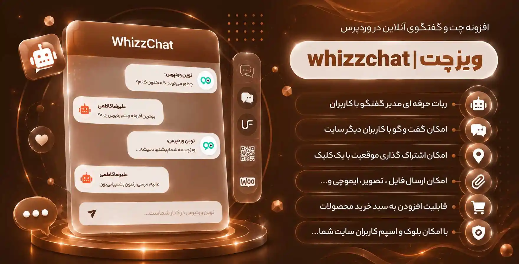 افزونه WhizzChat | افزونه چت آنلاین وردپرس ویزچت