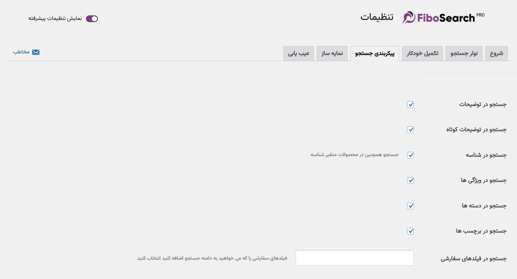  جستجوی فوق سریع ووکامرس با افزونه سرچ ووکامرس Fibosearch