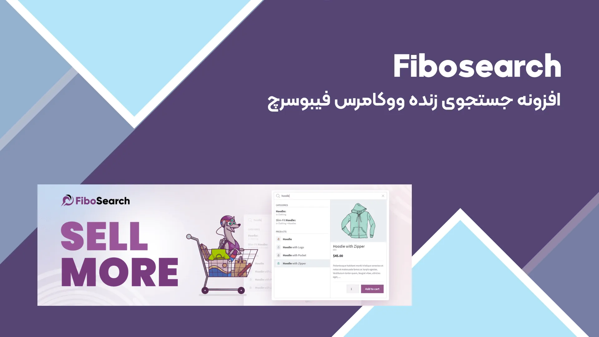 افزونه Fibosearch 