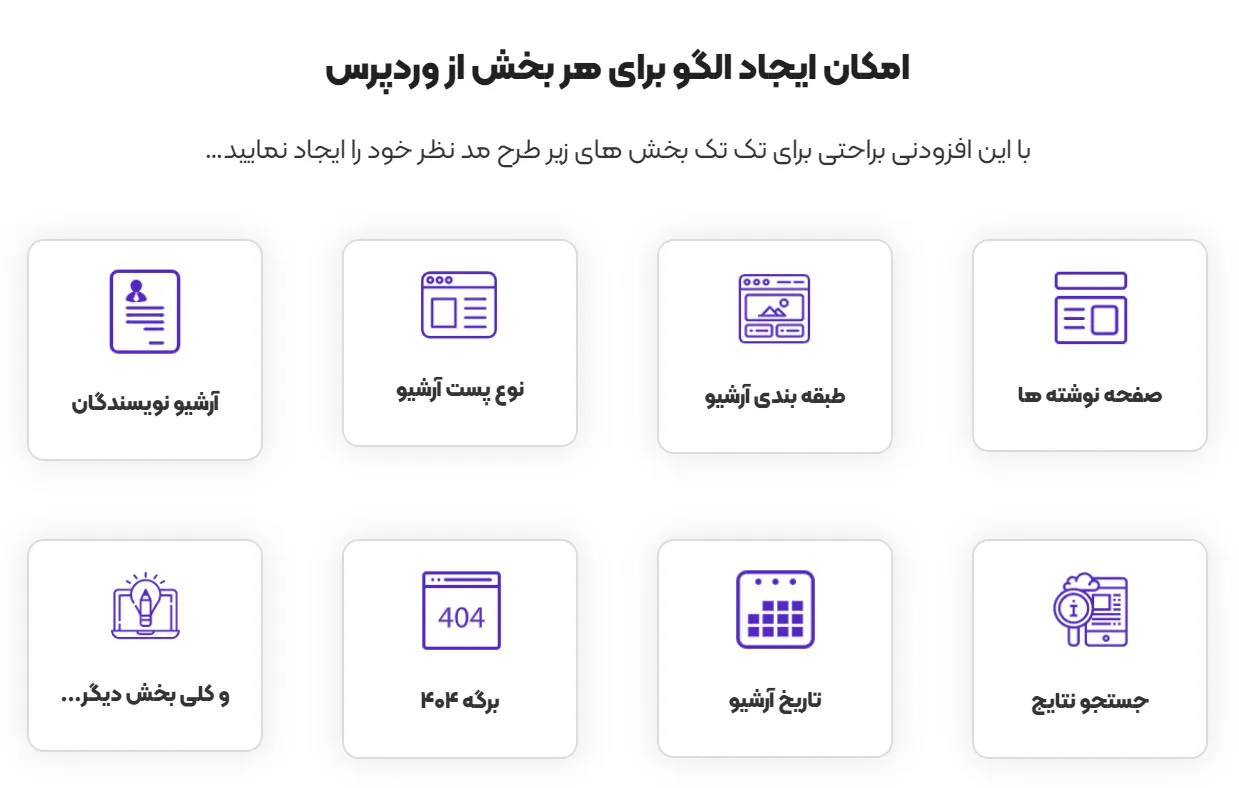 افزونه Anywhere Elementor Pro Addon