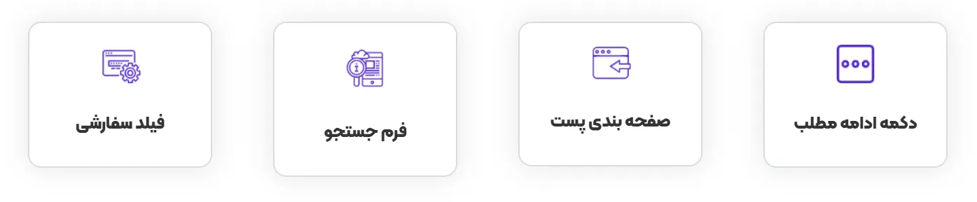 افزونه Anywhere Elementor Pro Addon