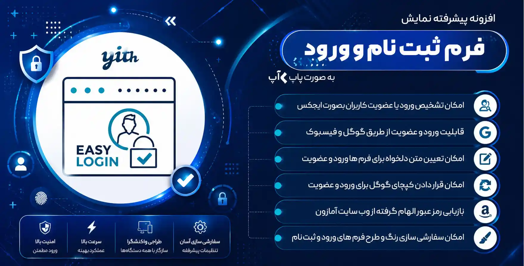 افزونه YITH Woocommerce Easy Login & Register Popup | طراحی پاپ آپ ورود و ثبت نام برای ووکامرس