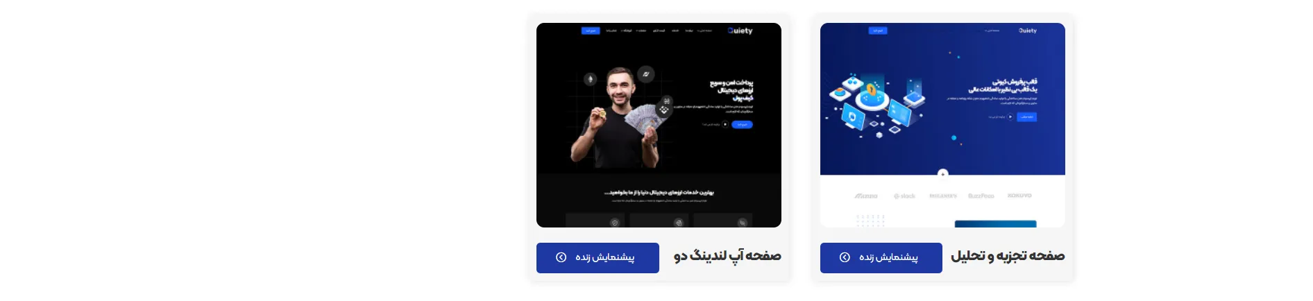  قالب شرکتی نرم افزار و فناوری اطلاعات کیوتی