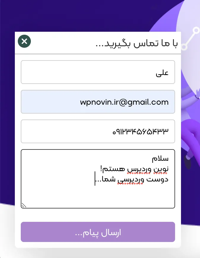 افزونه چتی