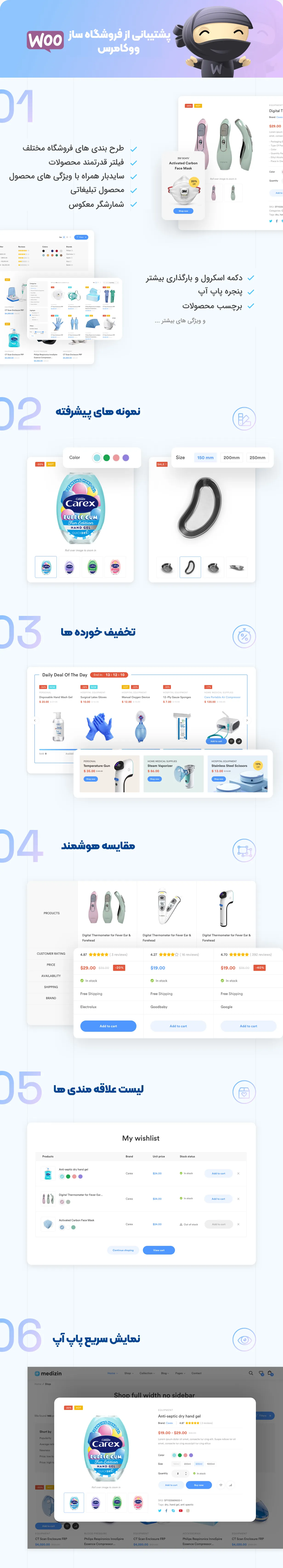 قالب مدیزین