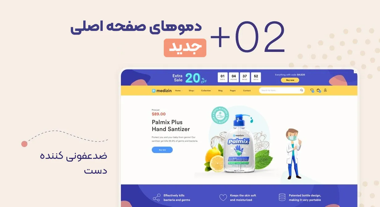 قالب Medizin