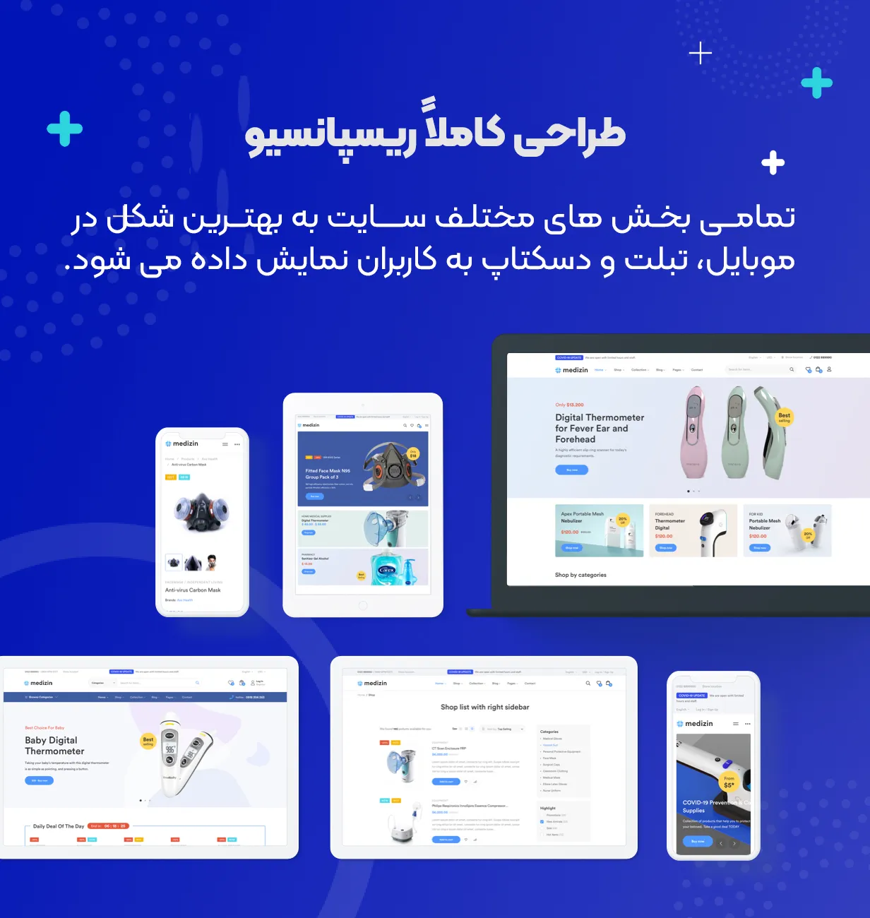 قالب Medizin