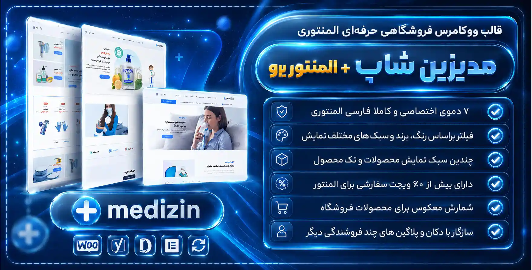 قالب Medizin | قالب فروشگاهی پزشکی مدیزین + المنتور پرو هدیه