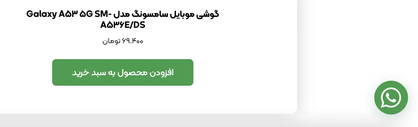 افزونه ثبت سفارش ووکامرس از واتساپ