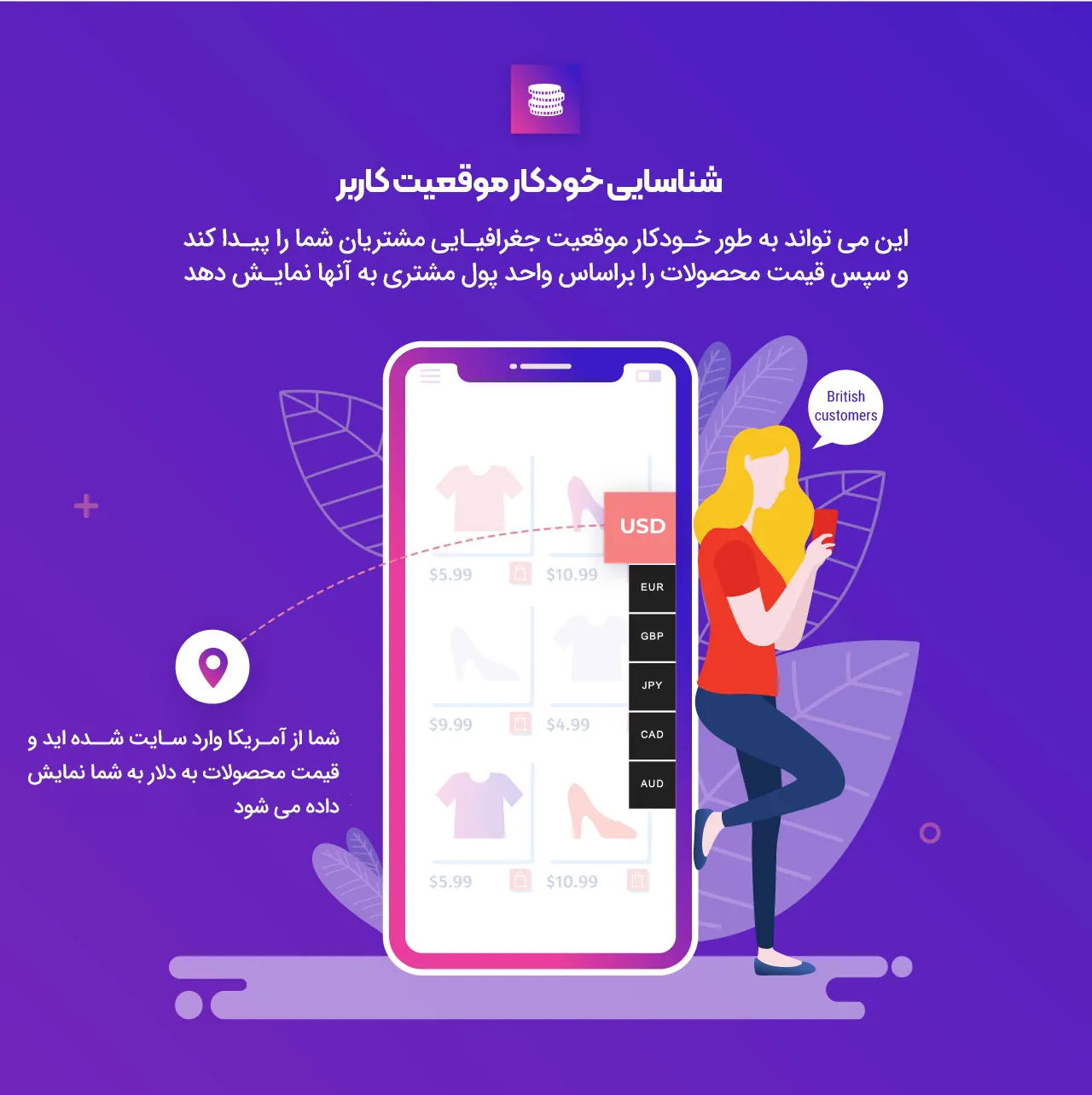 افزونه WooCommerce Multi Currency 