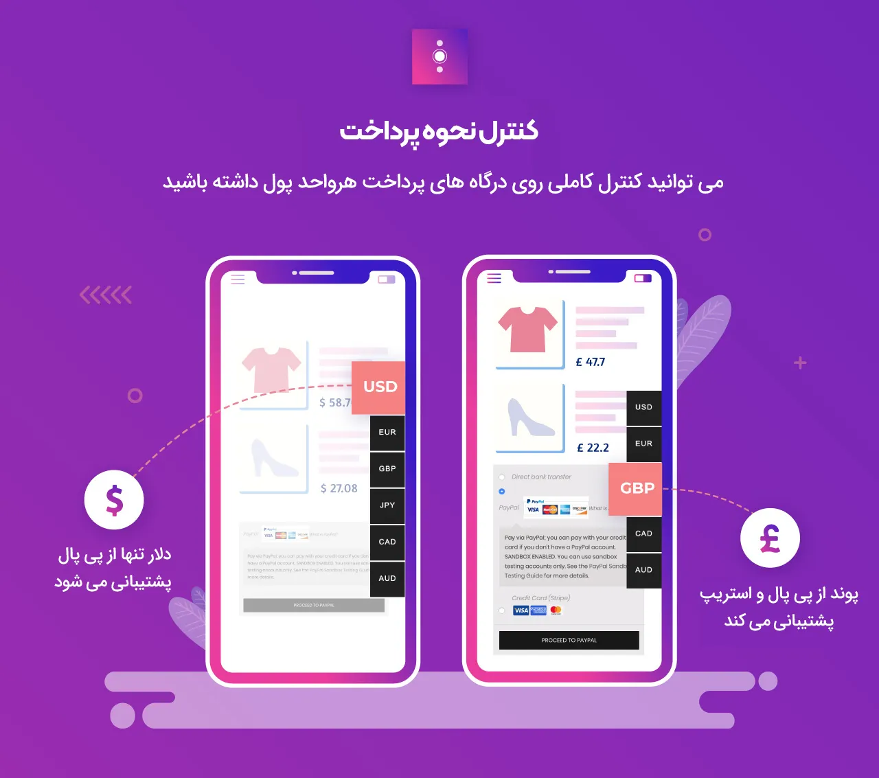 افزونه چند ارزی کردن ووکامرس 