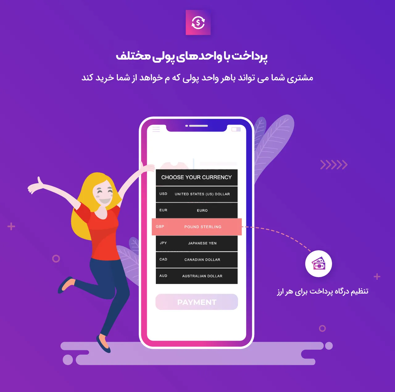 افزونه WooCommerce Multi Currency 
