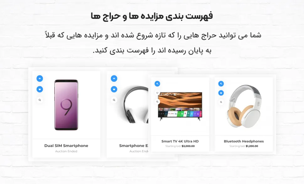 قالب iBid 