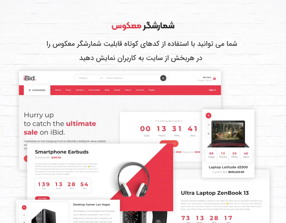 قالب فروشگاهی آی بید 
