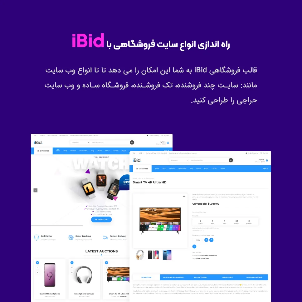 بهترین قالب مزایده وردپرس آی بید 