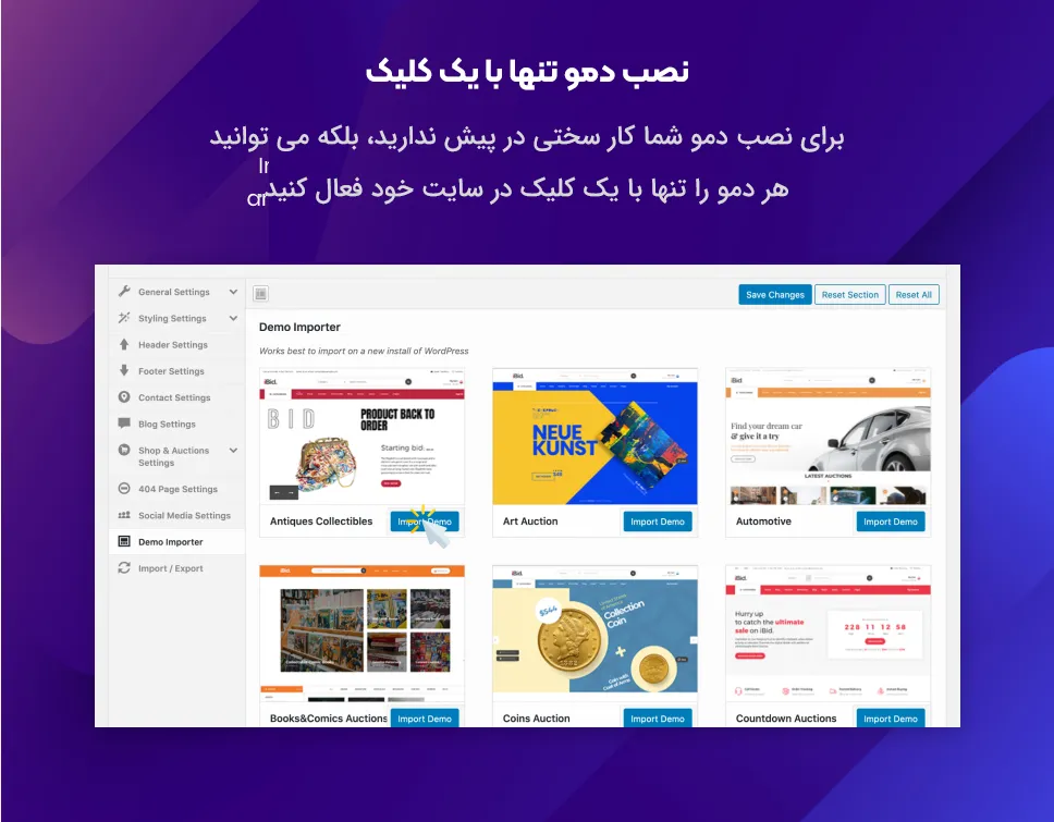قالب آی بید 