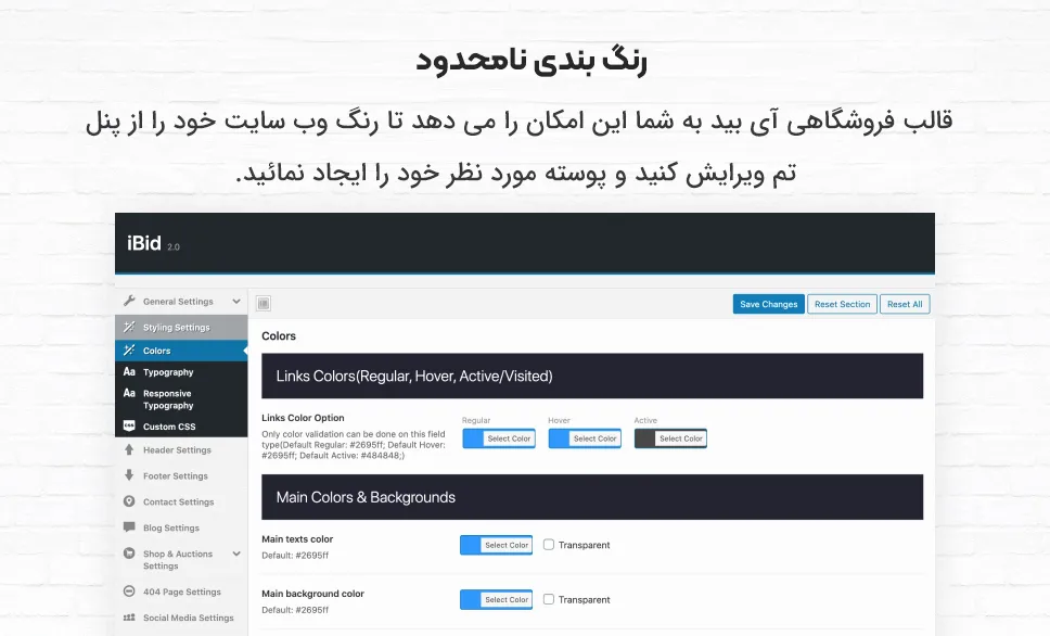قالب iBid 
