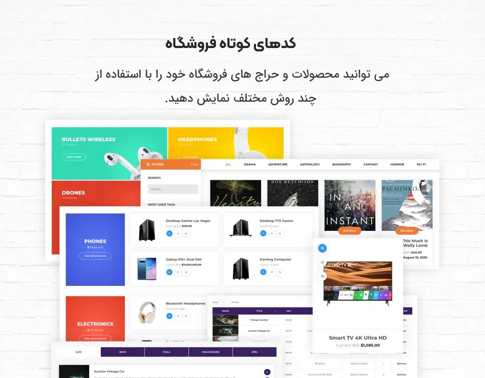 قالب فروشگاهی iBid