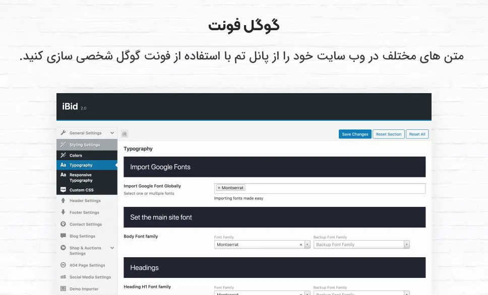 قالب iBid 