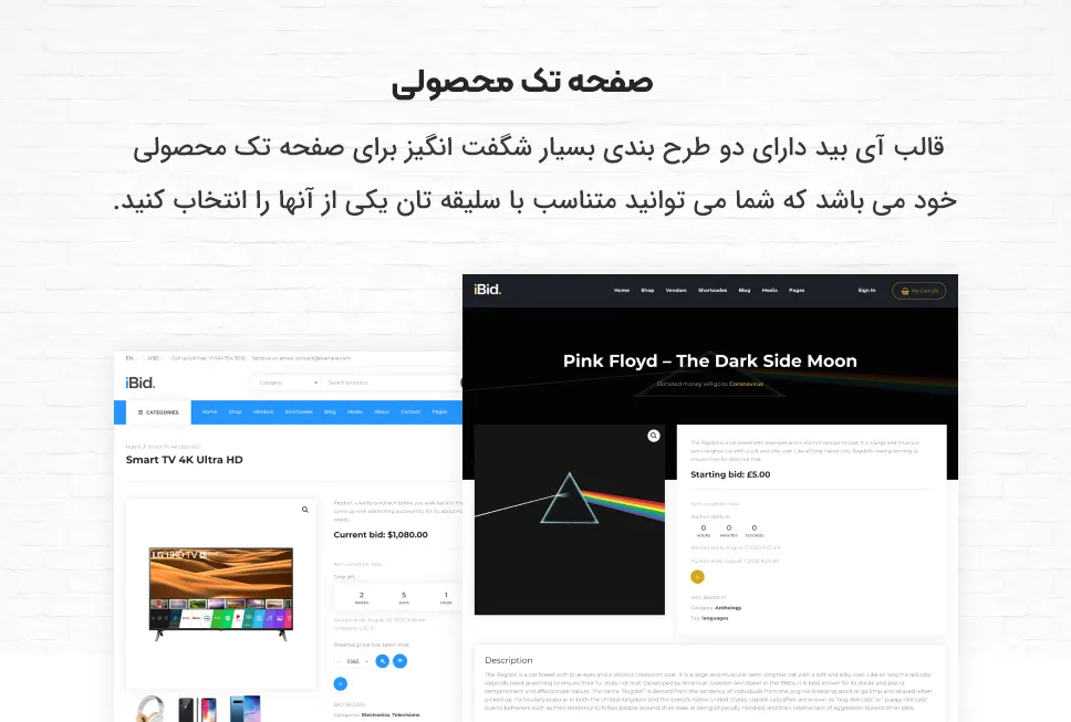 قالب آی بید 