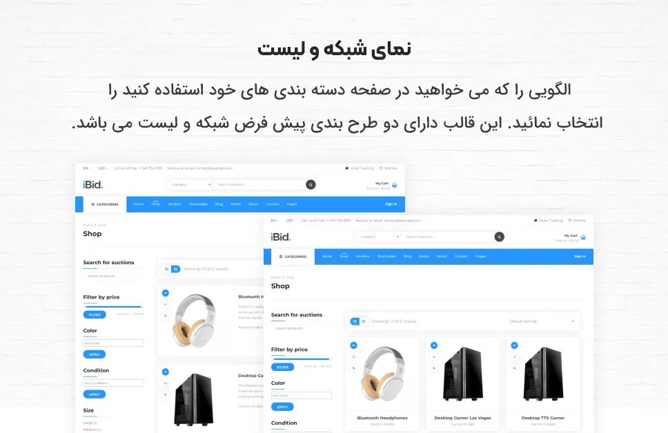 بهترین قالب مزایده وردپرس آی بید 