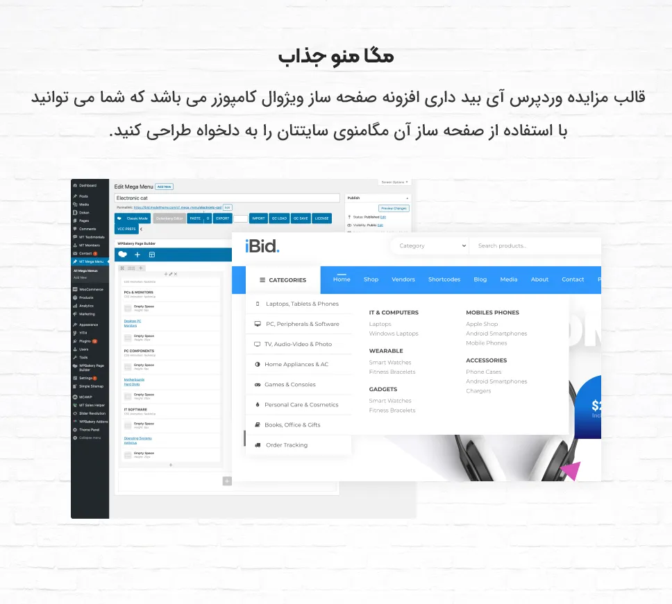 قالب آی بید 
