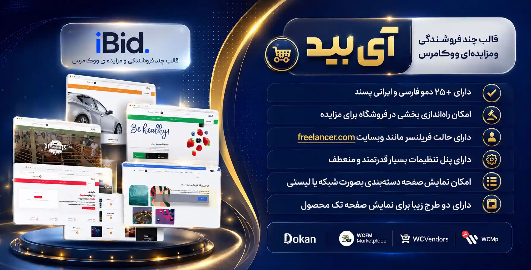 قالب iBid | بهترین قالب مزایده وردپرس آی بید
