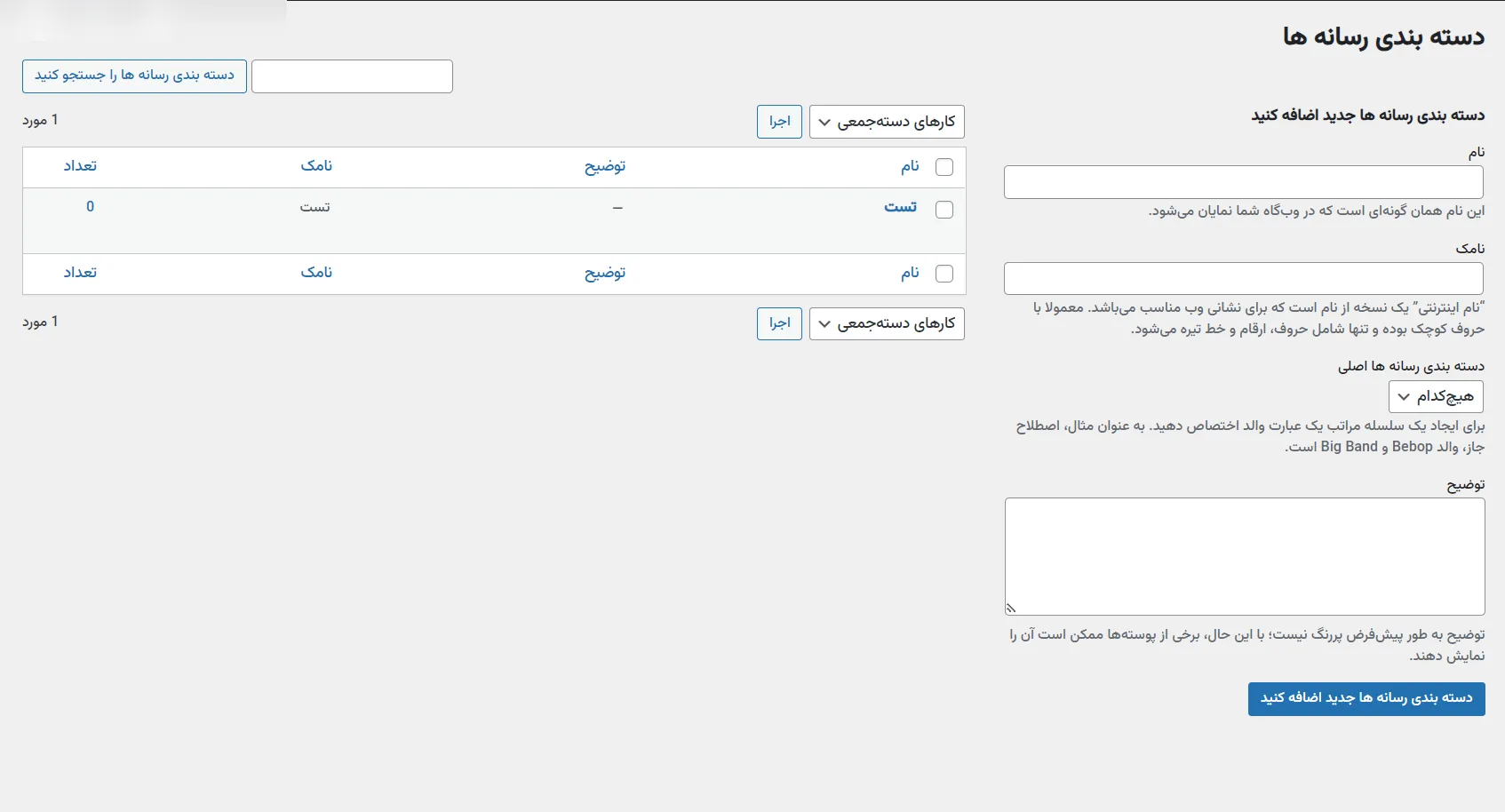 افزونه Media Library Organizer Pro