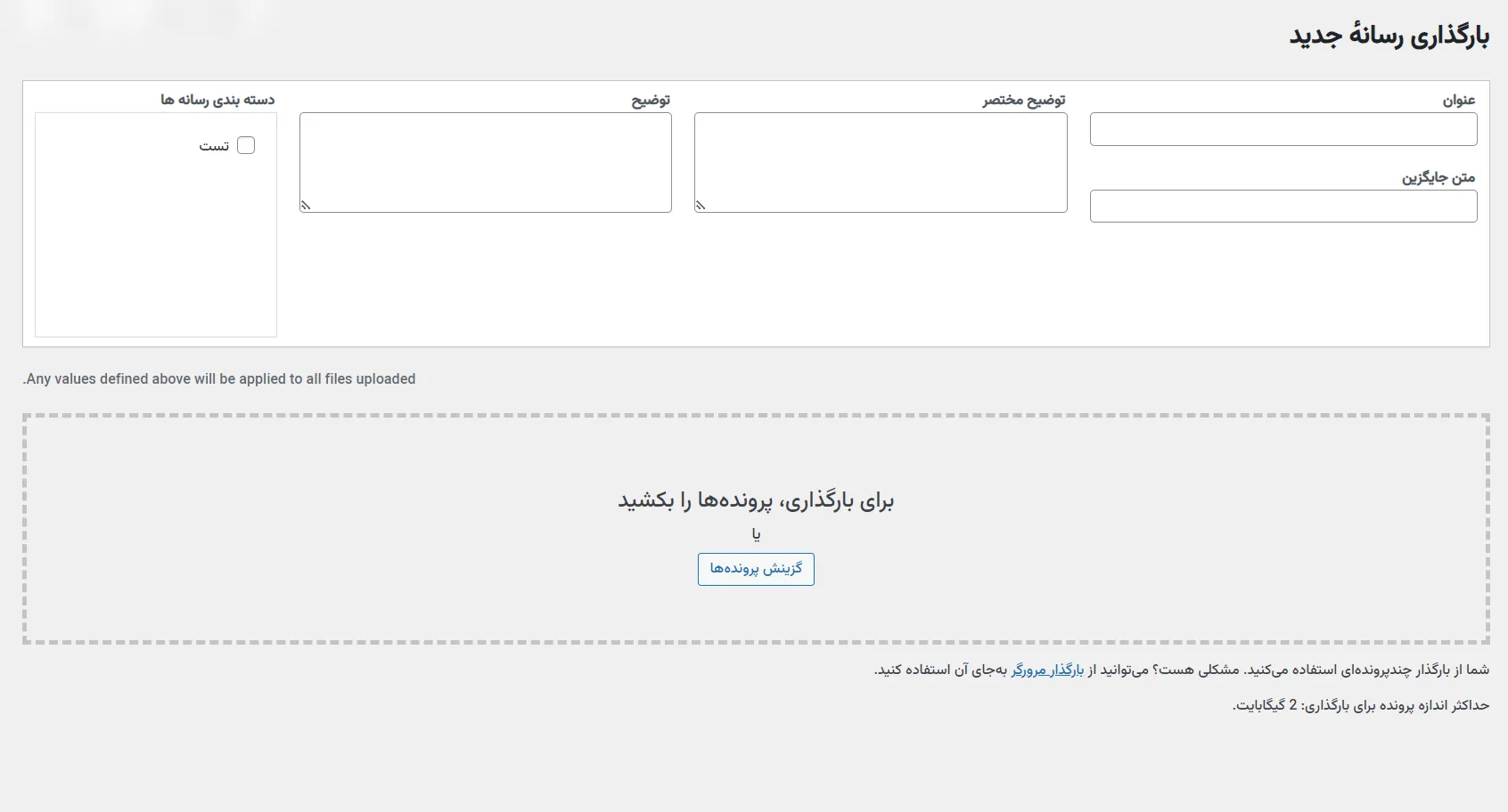 افزونه Media Library Organizer Pro