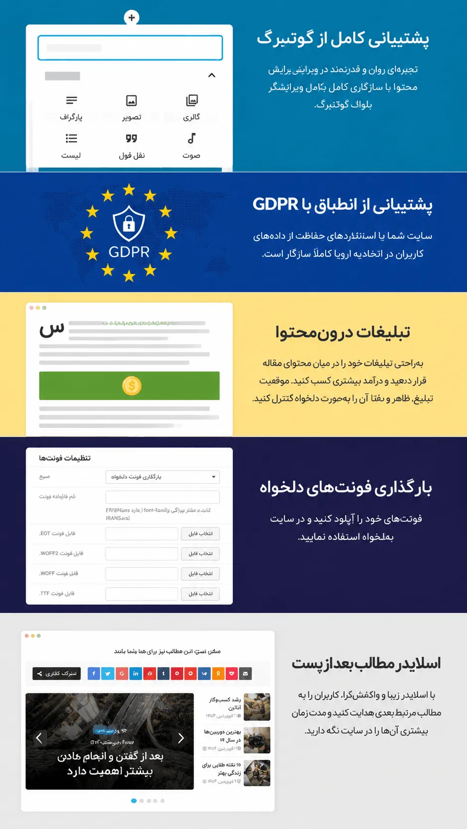 قالب جنه برای سئو و سرعت