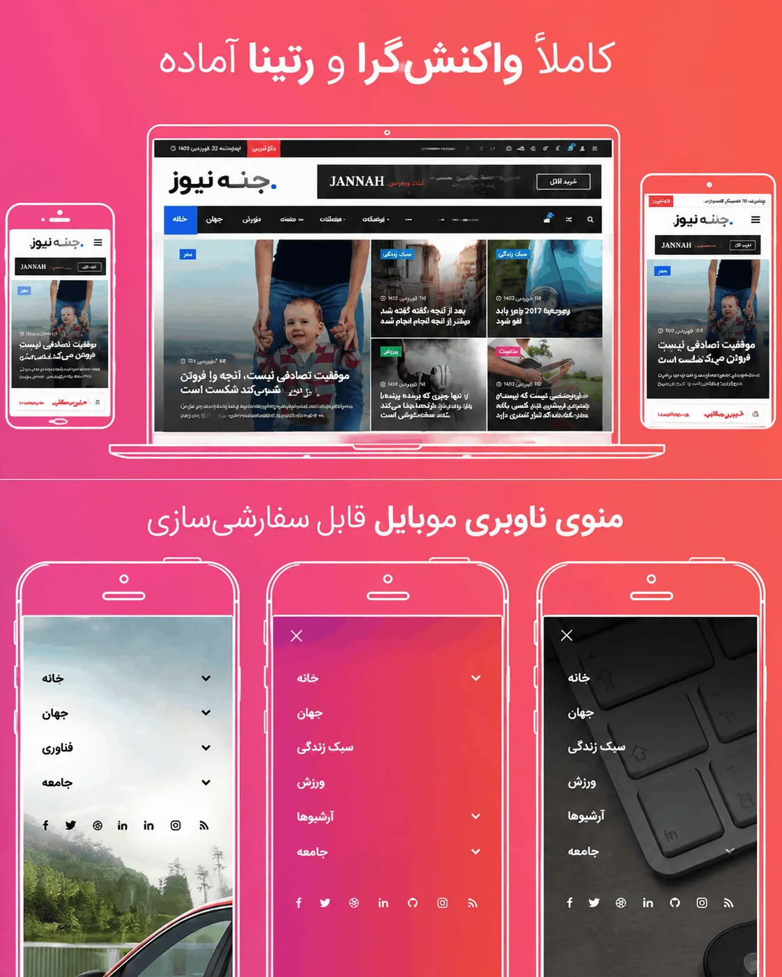 مزایای قالب جنه