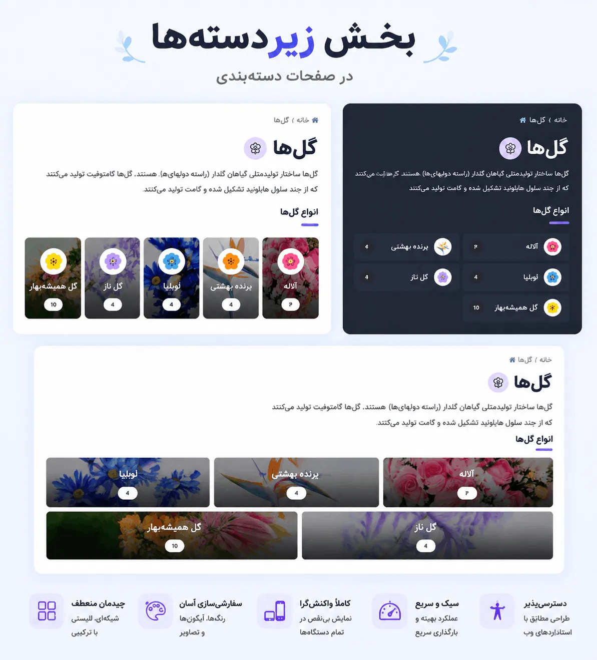 قالب جنه برای چه سایتهایی مناسب است؟