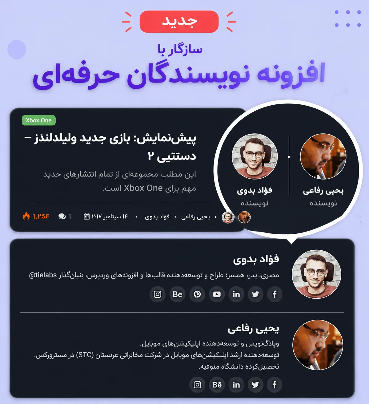 Jannah با ووکامرس سازگار است