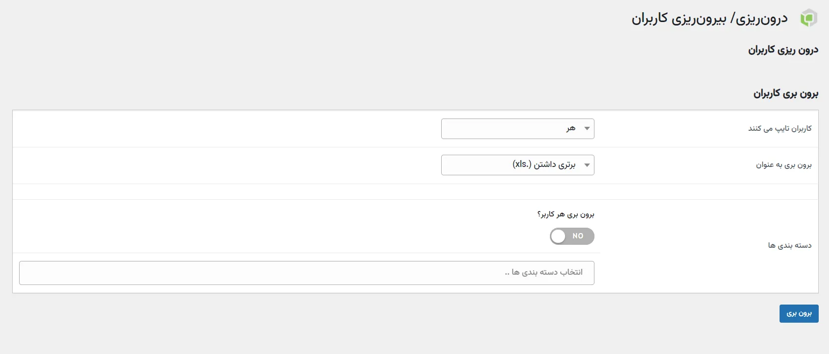 افزونه PrivatContent