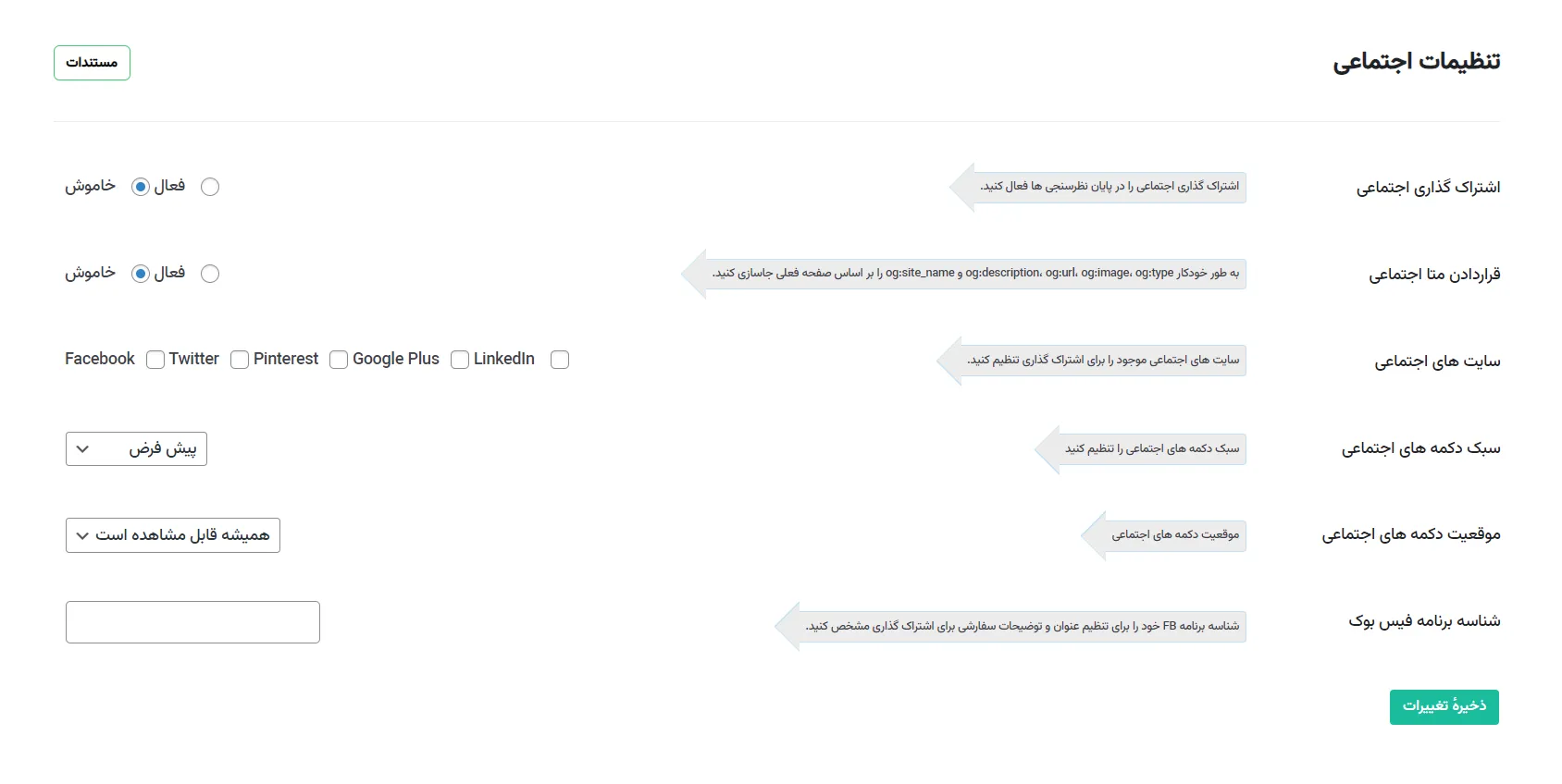  افزونه نظرسنجی Modal Survey